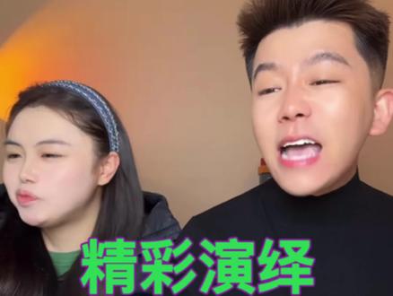 精彩 @呆瓜兄弟bb @你的八倍镜 @不吃肥肉
#呆瓜兄弟 #鹌鹑姐 #瓜哥 #呆瓜兄弟bb #呆瓜兄弟切片