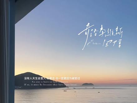 陈挽快三十岁了宋清妙还一直叫他宝宝
#奇洛李维斯回信 #漫播