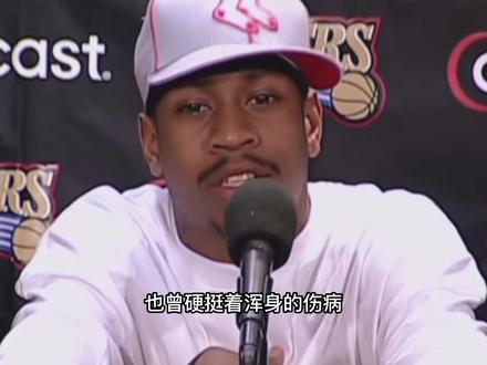 媒体评NBA75大巨星第29名,“答案”阿伦艾弗森生涯传记 #艾弗森 #nba75大巨星 #经典nba #传奇永不谢幕 #阿伦艾弗森