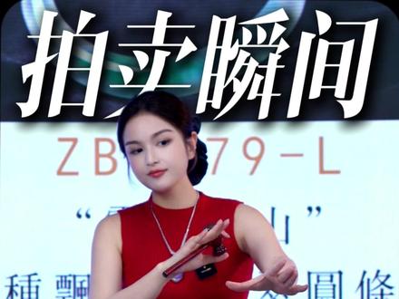 陈良玲,于清然会敲的,我也会。#卡点 #翡翠 #拍卖会 #珠宝投资 #翡翠收藏