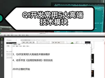 Qt开发常用5大高端技术模块#qt开发 #程序员 #计算机 #零声