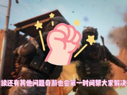 使命召唤19/COD19:测试相关问题解决办法!最后一个你一定遇到过#使命召唤19 #COD19 #steam游戏