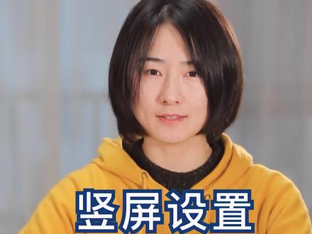 Pr竖屏设置 两步搞定#剪辑 #pr高清设置 #pr教程 @抖音小助手