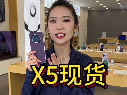 #华为x5遥遥领先 #华为 X5标准版 典藏版 配置科普#辛集酷动数码