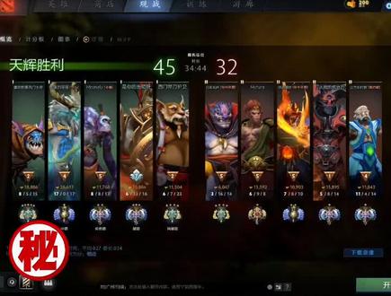 知己知彼,百战不殆#dota2 #西门教你打dota
