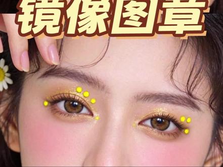 ps镜像图章工具 #ps教程#ps技能#ps小技巧#平面设计今天学习ps镜像图章工具的应用