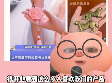 刷什么答题卡了,洛阳牡丹交通卡要不要刷一下? #文创 #不同城市的公交卡 #洛阳 #洛阳旅游 #公交卡