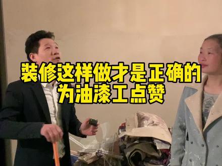 钢筋裸露出来必须做防锈漆#装修 #装修设计 #装修日记 #装修避坑 #长沙装修