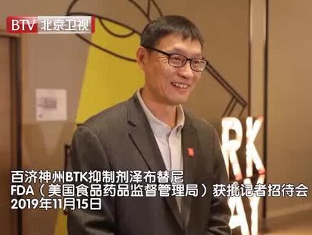 百济神州2019年实现中国本土原研抗癌新药出海“零的突破”,改变了中国抗癌药“只进不出”的局面!#为你喝彩