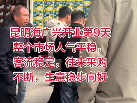 给大家拍一个目前海广兴的一个现状