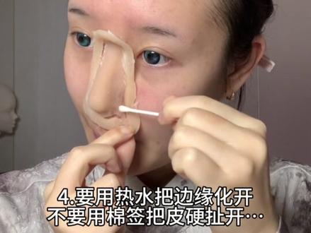 新手小白蛋白假鼻踩雷教程! 我是不会放弃贴蛋白假鼻的……#蛋白假鼻