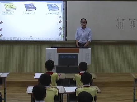 四年级下册数学《小数加减混合运算》
