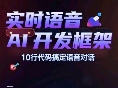 10.6k star 的开源框架,10行代码搞定语音对话! LiveKit Agents 两条路都通——可以用官方托管的 LiveKit Cloud,也可以完全自托管,代码结构对 Kubernetes 友好。#github #ai #大模型 #程序员 #MCP