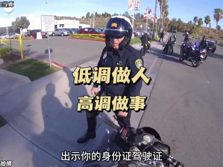 低调做人 高调做事,华夏陈总整顿美国警察的作风问题 #陈sir集团 #陈sir #美国警察 #执法