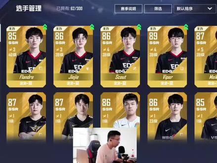 电竞经理内测榜1教你如何养EDG 学会轻松吊打别人 1#英雄联盟电竞经理 #电竞经理来了 #lpl #游戏创想行动