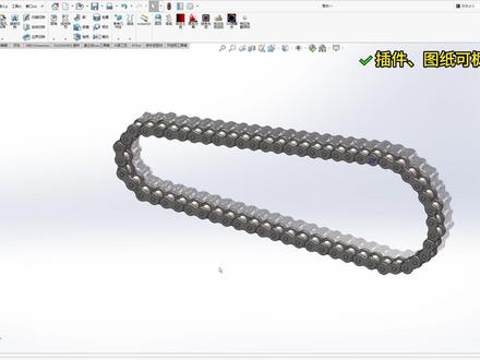 SolidWorks 链条绘制,一步到位,新手也能学会 #solidworks #三维建模 #自动化 #非标设计 #机械