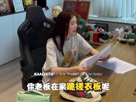 Lisa姐威武!为Lisa姐扛大旗!#kaalixto #增高鞋 #好鞋推荐 #Benny吴 #夏日必备