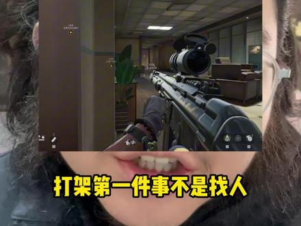#三角洲行动实战分享 你打三角洲,连招应该怎么练?直架、跳拉、PEEK一样不能少!#三角洲 #三角洲行动 #三角洲行动手游 #三角洲行动端游
