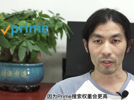 亚马逊 PRIME 会员介绍 #跨境电商#亚马逊运营#科普