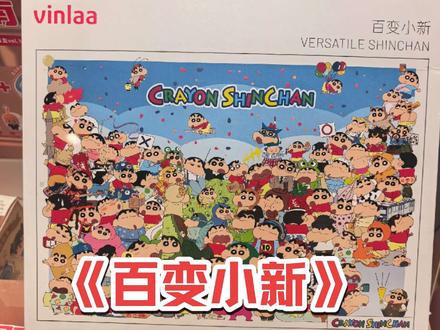 百变小新保姆级拼装教程2#代拼#拼图🧩 #百变小新 #代拼