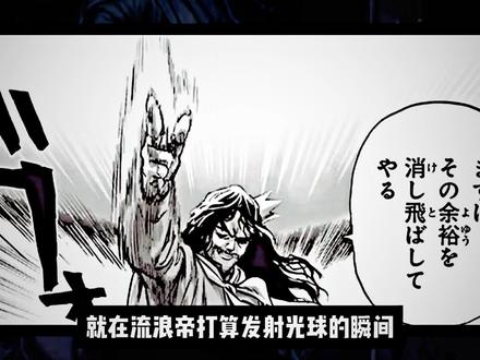 “普通人而已”#king#一拳超人