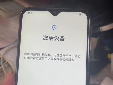 华为手机恢复出厂设置
出现芯片损坏可以刷机
完美修复#