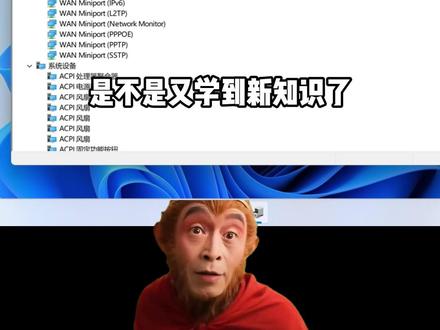 教你重装系统后如何不下工具一秒钟快速安装驱动! #电脑知识 #程序员 #电脑小技巧 #电脑技巧