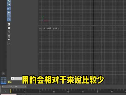 3DMax2022零基础入门教程,界面介绍(2) #3d建模 #3dmax教程 #零基础