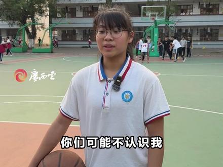 当大家都以为篮球是高个子的舞台,一个身高155cm的广西女生却靠一记“神龙摆尾”突破上篮,炸翻全网!在崇左市龙州县高级中学,记者只想问她一句:你到底是怎么做到的?答案是:练了上百次。(来源:广西云-广西日报记者 李慧子 管林华 梁乾胜 剪辑 朱鋆瑶)#篮球 #广西女生篮球 #神龙摆尾 #冯敏敏