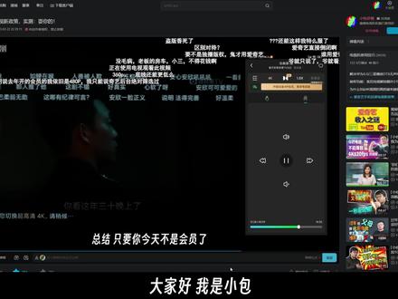 我充了优爱腾芒B五家视频会员,看看谁家投屏电视最坑爹! #优酷 #爱奇艺 #腾讯视频 #芒果TV #哔哩哔哩