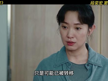 《超感迷宫》第12集 胡波被害 #超感迷宫#窦骁#段奕宏#悬疑#因为一个片段看了整部剧