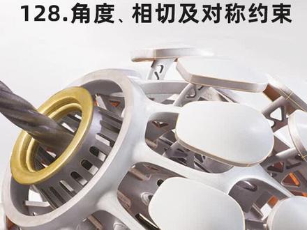 128-inventor角度、相切及对称约束 #inventor