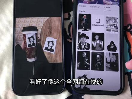 《思文宝库》权志龙霸王茶姬自定义杯贴获取教程来了#霸王茶姬杯贴 #权志龙杯贴 #霸王茶姬自定义 #霸王茶姬diy #张凌赫杯贴