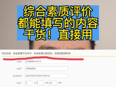 每个学生都能用的模块
直接用
评论区有
#成都小升初