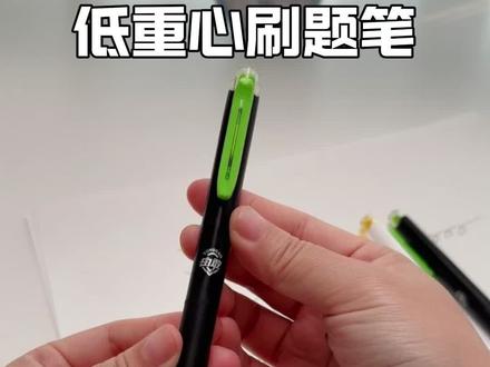 家里有3年级以上孩子的,真的可以试试这种低重心刷题笔,书写非常顺畅省力!而且浓黑清晰,速干性也很好,不怕蹭花!#中性笔 #速干笔 #学习用品 #文具安利 #刷题笔