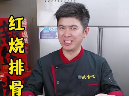 家里只要有一个电饭锅就可以搞定的红烧排骨做法,色香味俱全,关键是做法特别的简单#电饭锅美食 #抖音美食创作者 #红烧排骨