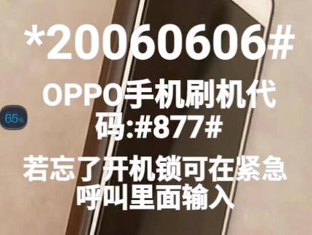 酷派与OPPO手机教你如何刷机
