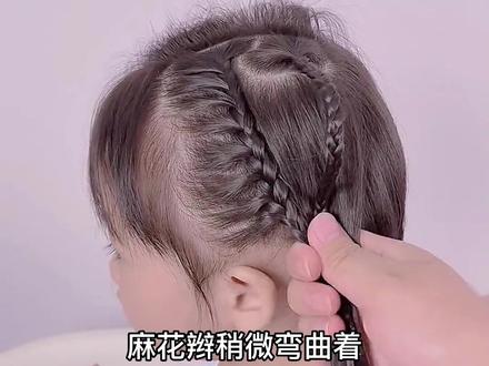 宝宝中短发,也能有古风#编发教程 #儿童编发 #古风发型 #日常编发 #汉服发型 #夏日清凉发型 #头饰发饰 @抖音小助手 @DOU+上热门
