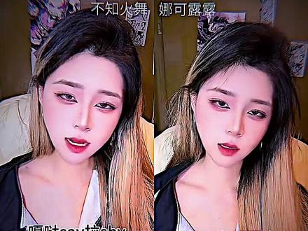 来看看不知火舞配音vs娜可露露配音你更喜欢哪个呢 #娜可露露配音 #不知火舞配音 #对比 #热