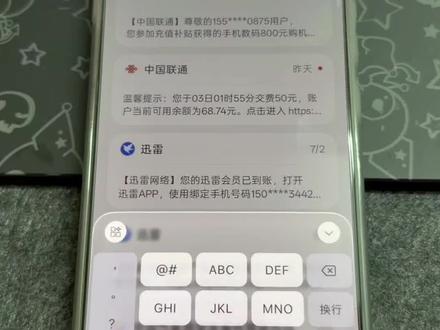 这不是可以调节吗#手机键盘小技巧 #玩机技巧