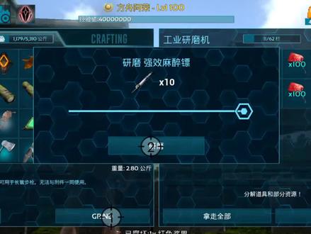 #方舟生存进化 #方舟手游新手教程 在方舟手游联机或许单机中无限刷铁生物毒素,此方法仅限于pve
