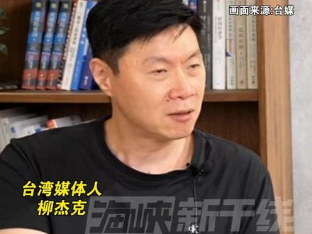 观看神舟二十三号发射有感 柳杰克:希望台湾孩子 有一天也能当航天员#海峡新干线