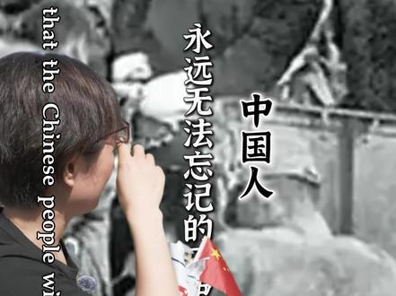 铭记历史 #旅行推荐官 #万人坑 #万人坑遗址 #勿忘国耻 #铭记历史