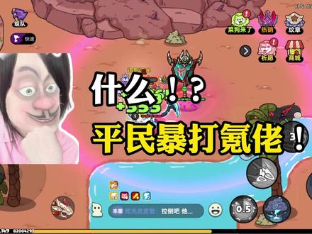 英勇之地手游最强平民出装攻略,平民溜着万氪物雷打!!#英勇之地手游