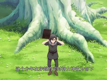 男主转生异世把女神收为后宫,这操作属实牛逼 #动漫 #二次元原创 #我在抖音看动漫 #充能计划