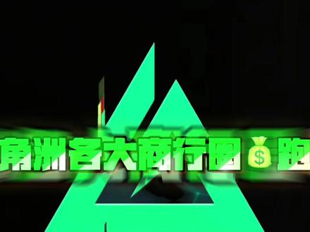 三角洲各大商行竟圈钱跑路,打完哈弗币直接拉黑删除! #三角洲行动 #哈弗币 #哈夫币 #号小仓