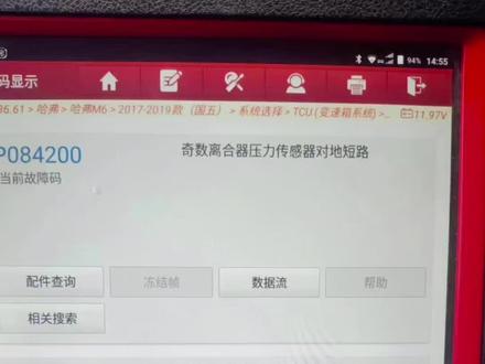哈弗M6七速双离合没有奇数挡
故障代码:P084200奇数离合器压力传感器对地短路,更换传感器解决#变速箱维修 #双离合变速箱 #哈弗