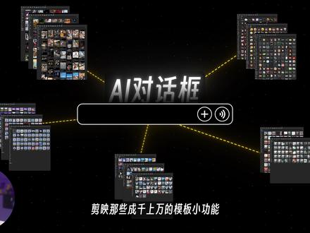 剪映Agent终于来了!AI自动剪辑~【小白必备】 #秋芝2046 #剪辑可以全靠一张嘴了 #剪映可以聊天剪辑了 #剪映AI助手 #前沿科技趋势发布月