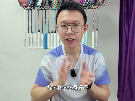 李宁 锋影800speed #羽毛球 #羽毛球拍 #锋影800 #李宁羽毛球
