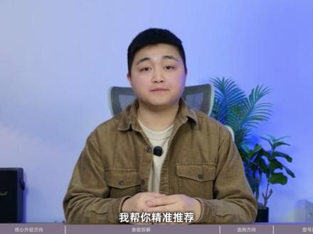 2026国产电视选购保姆级攻略|从参数到型号|选购不纠结 全程干货无废话,围绕2026年国产电视选购核心需求,拆解屏幕、分区、亮度等关键参数,避坑点逐一标注,实测创维、TCL、海信等5大品牌指定爆款型号,从参数到体验,从人群到预算,完整覆盖电视选购全流程,新手可直接抄作业!#电视选购 #海信电视 #TCL电视 #创维电视 #电视机推荐